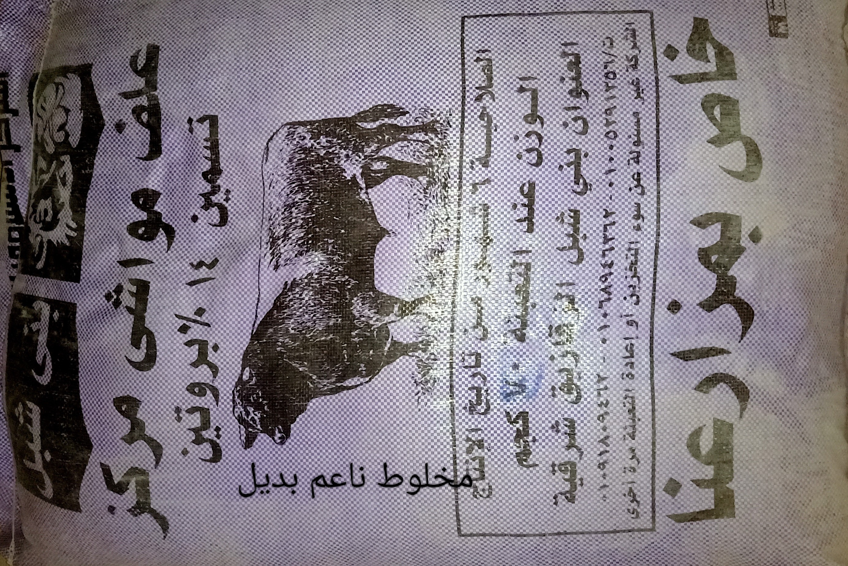 مخلوط ناعم بديل الردة 40ك